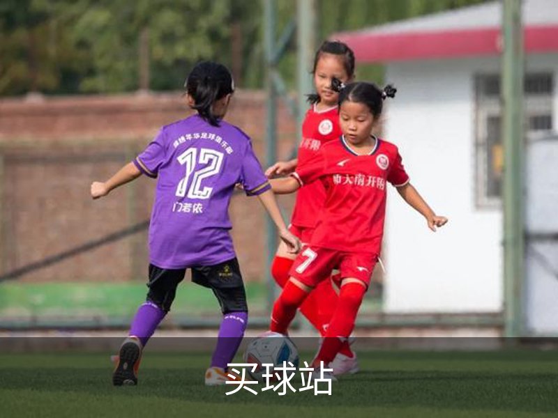 关于买球站